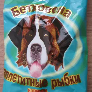 БЕТХОВЕН Аппетитные рыбки "От Бетховена" 1уп