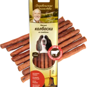 Деревенские лакомства для собак "Мясные колбаски из говядины" (7шт) 45г