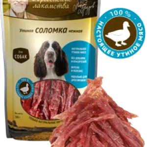 Деревенские лакомства для собак "Утиная соломка нежная" 90г