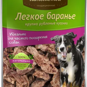 БАРАНИНА Легкое баранье, крупно рубленые кусочки, 70гр