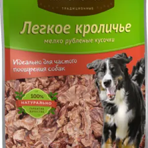 КРОЛИК Легкое кроличье, мелко рубленые кусочки, 30гр