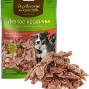 КРОЛИК Легкое кроличье, мелко рубленые кусочки, 30гр