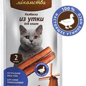 Мини-колбаски для кошек из утки (лакомство для кошек) 4гр