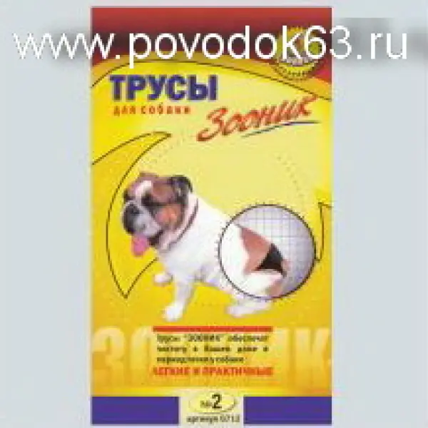 Трусы для собаки №2 (Зооник)
