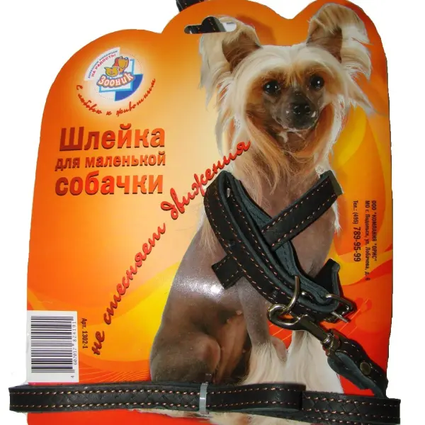Шлейка д/маленькой собачки + поводок 1,5м (цвет коричневый), кожа, 12мм