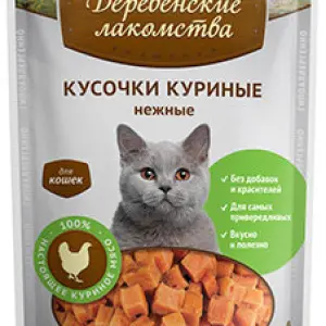 Кусочки куриные нежные (лакомство для кошек) 45гр