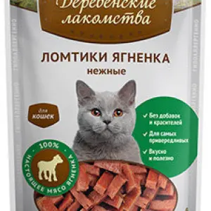 Ломтики ягненка нежные (лакомство для кошек) 45гр