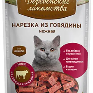 Нарезка из говядины нежная (лакомство для кошек) 45гр