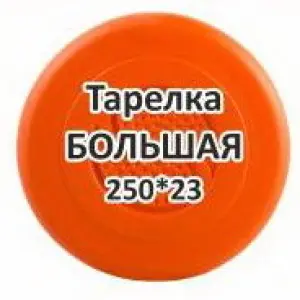 Doglike Летающая тарелка для собак большая ф25 см