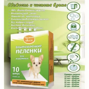 Чистый хвост впитывающие пеленки для животных 60х45см 10шт