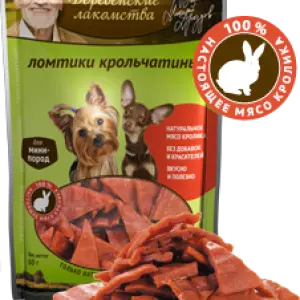 Деревенские лакомства для собак "Ломтики крольчатины для мини-пород" 55г