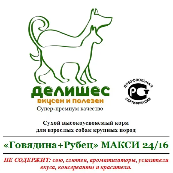 Делишес МАКСИ 24/16 для взрослых крупных собак 15кг