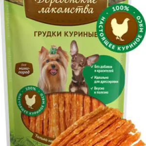 Деревенские лакомства для собак "Грудки куриные для мини-пород" 55г