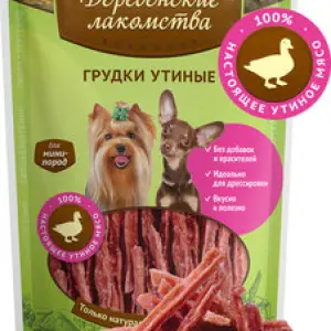 Деревенские лакомства для собак "Грудки утиные для мини-пород" 55г