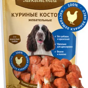 Деревенские лакомства для собак "Куриные косточки жевательные" 90г