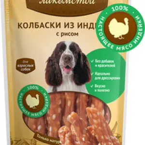 Деревенские лакомства для собак "Колбаски из индейки с рисом" 85г