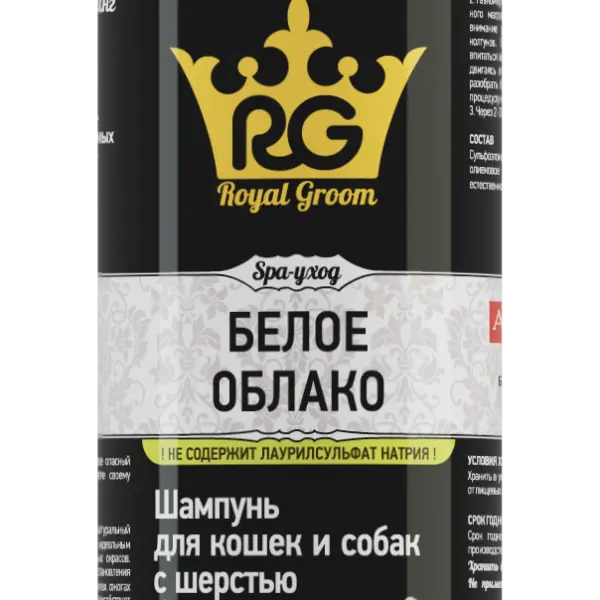Шампунь Белое Облако (для белых кошек и собак 200мл) Royal Groom