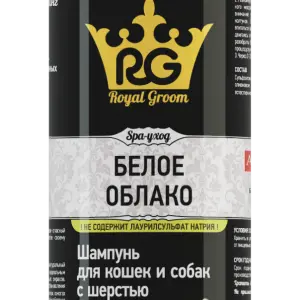 Шампунь Белое Облако (для белых кошек и собак 200мл) Royal Groom