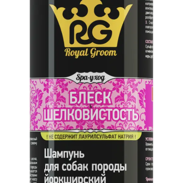Шампунь Блеск и Шелков (для йорков 200мл) Royal Groom