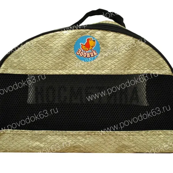 Сумка переноска (средняя) полукруглая Кроко