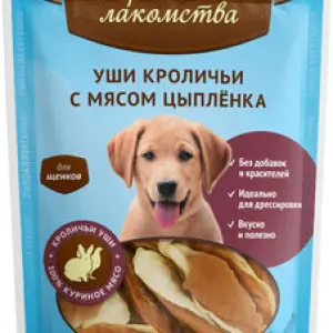 Деревенские лакомства  "Уши кроличьи с мясом цыпленка" для щенков 90гр.