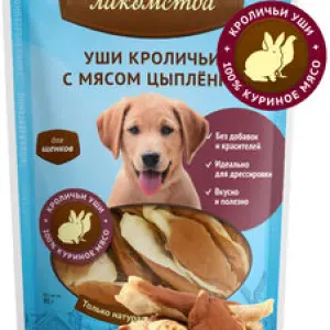 Деревенские лакомства  "Уши кроличьи с мясом цыпленка" для щенков 90гр.