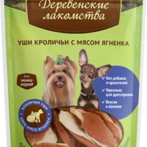 Деревенские лакомства для собак "Уши кроличьи с мясом ягненка" 55г