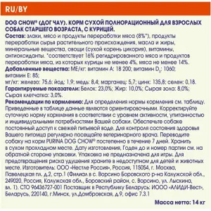 Dog Chow Mature Adult для собак старше 5 лет, ягненок14кг
