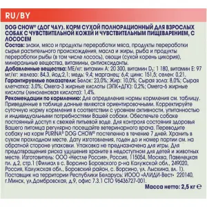 Dog Chow Sensitive для взрослых собак с чувствительным пищеварением, лосось 02,5кг
