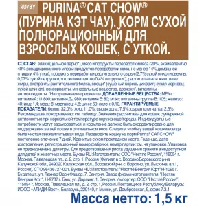 Cat Chow для взрослых кошек , утка 01,5кг