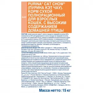 Cat Chow для взрослых кошек , домашняя птица 15кг