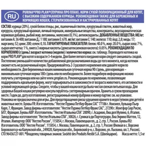 Pro Plan Junior для котят, курица 01,5кг