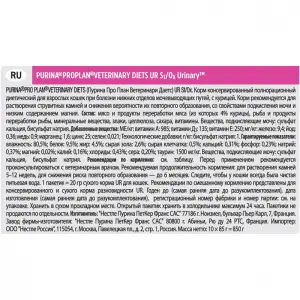 Консервы Pro Plan Veterinary Diets UR Urinary для кошек с болезнями нижних отделов мочевыводящих путей, курица, пауч, 10шт*85 г