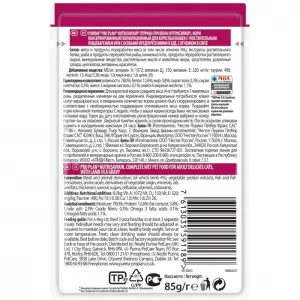 Консервы Pro Plan Delicate для кошек с чувствительным пищеварением, ягнёнок, пауч, 85 г