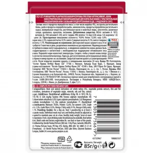Консервы Pro Plan Delicate для кошек с чувствительным пищеварением, индейка, пауч, 85 г