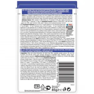 Консервы для котят Purina Pro Plan Junior, говядина, пауч, 85 г