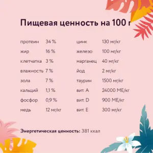 FLORIDA сухой корм для взрослых кошек с чувствительным пищеварением с индейкой и яблоком 12кг