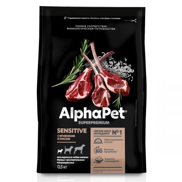 AlphaPet Superpremium для взрослых собак мелких пород с чувствительным пищеварением с ягненком и рисом 500 г