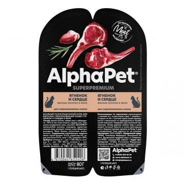 AlphaPet Superpremium для взрослых стерилизованных кошек «Ягненок и сердце мясные кусочки в желе» 80 г