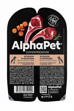 AlphaPet Superpremium для щенков, беременных и кормящих собак «Ягненок и морковь мясные кусочки в соусе» 100 г